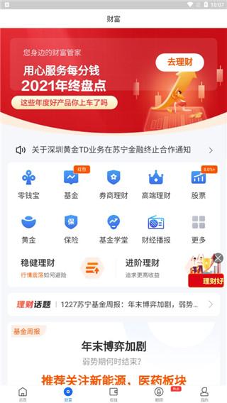 易付宝app图片3