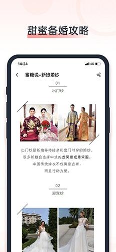 婚奢汇2