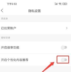 理想汽车手机钥匙app图片11