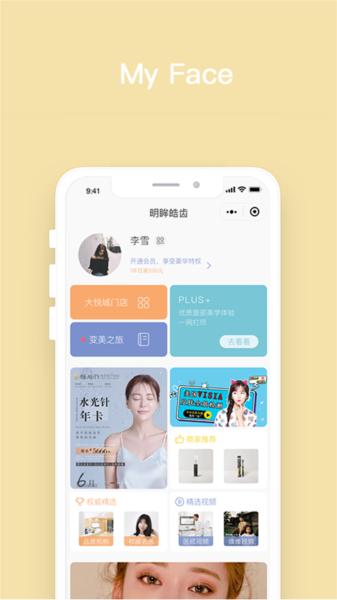 明眸皓齿图片2