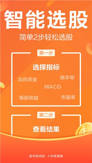 财经股票头条图片2