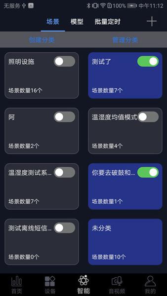 钛物智联图片1
