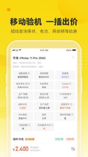 机大侠图片1