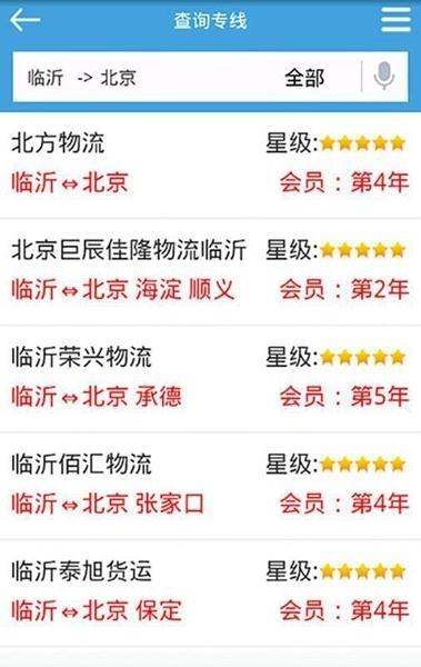 56城物流网