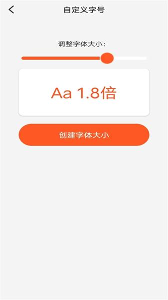 达达字体放大器2