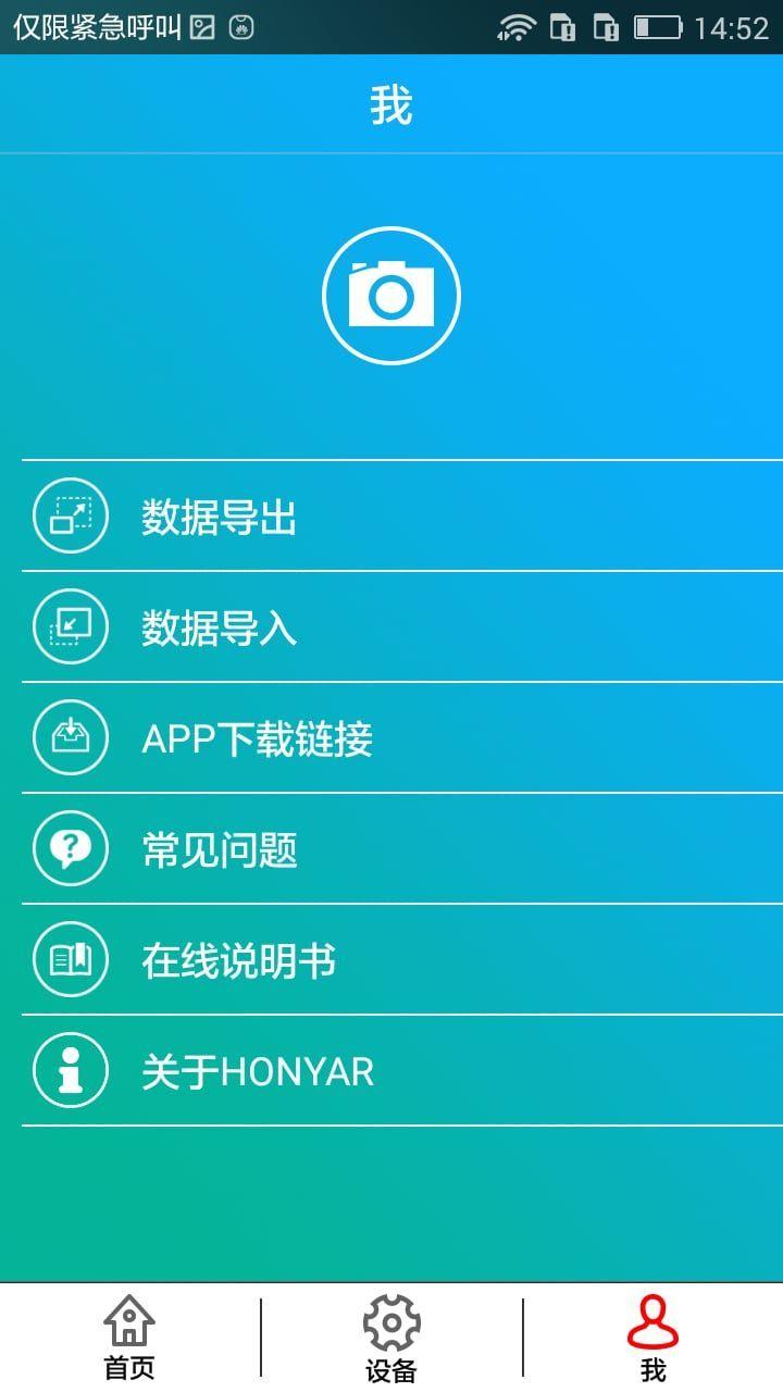 鸿雁智控app