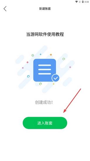 柠檬云记账图片