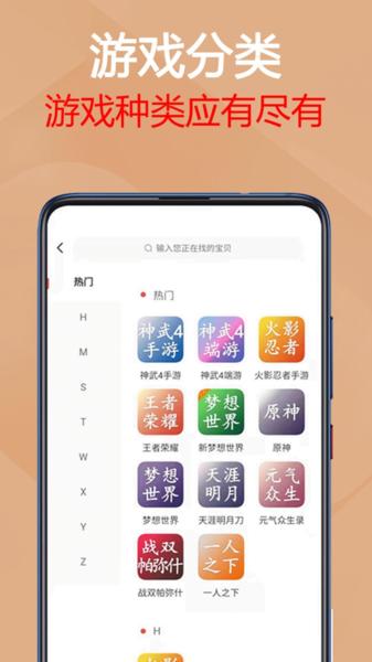 易手游app图片3