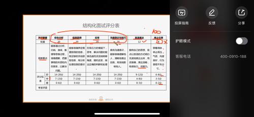 高途在线图片3
