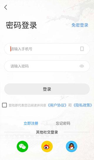 问道国学

图片4