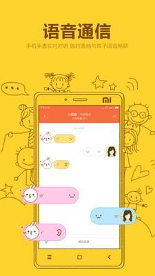 米兔手表图片2