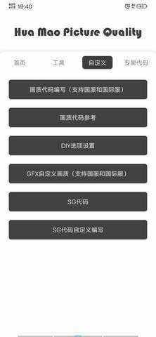 苹果画质助手