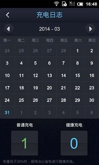 点心省电 安卓版v4.3.0 安卓版v4.3.0