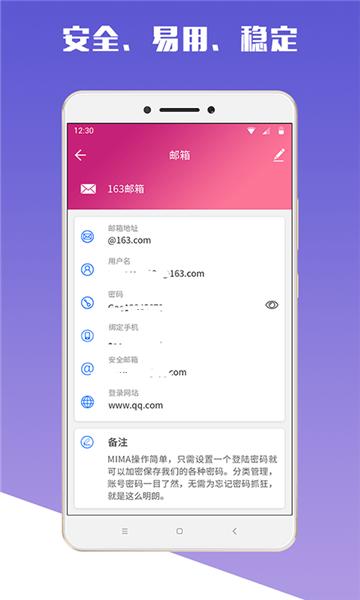 mima app 安卓版v1.7.0 安卓版v1.7.0