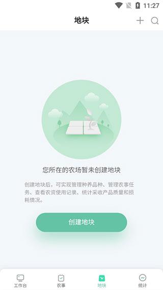 神农口袋图片7