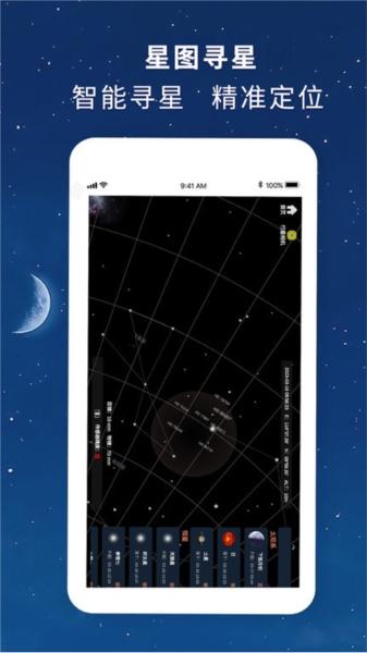 寻星师天文望远镜图片