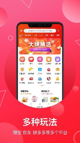 推客联盟手机版