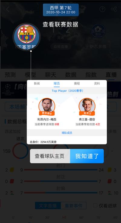 即嗨体育图片6