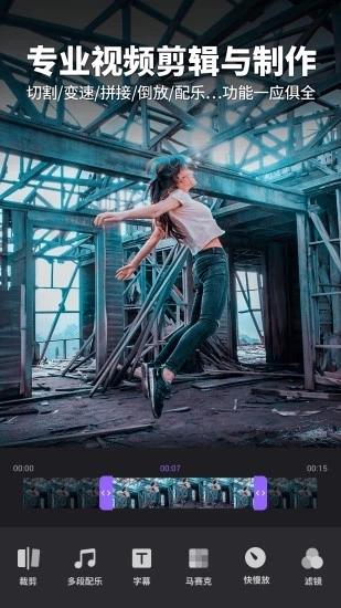 Filmigo视频剪辑图片3
