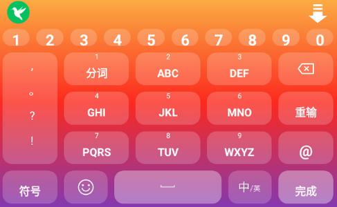 语燕输入法app图片1
