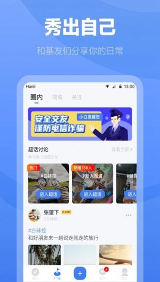 白袜app图片2