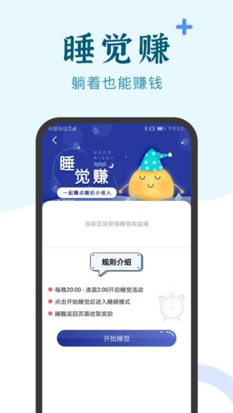 兼职咸鱼学生赚钱3