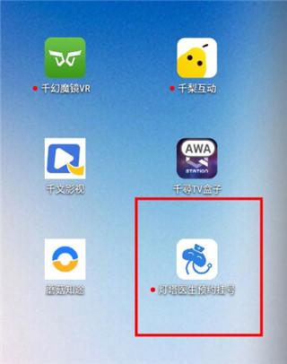 灯塔医生图片2