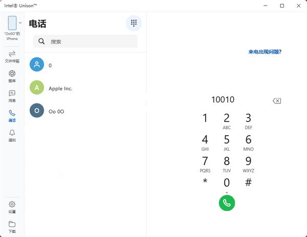 intel unison图9