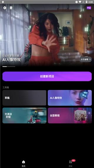 MotionNinja图片2