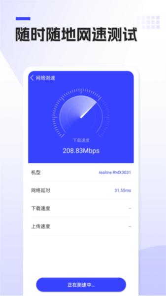 手机智能管家APP 安卓版v1.0 安卓版v1.0