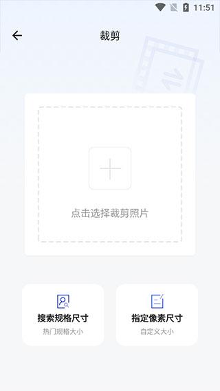 一寸照app图片6