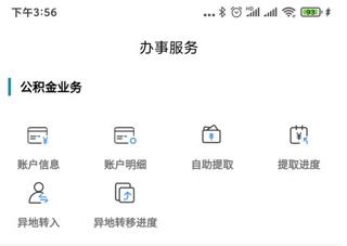 大连公积金8