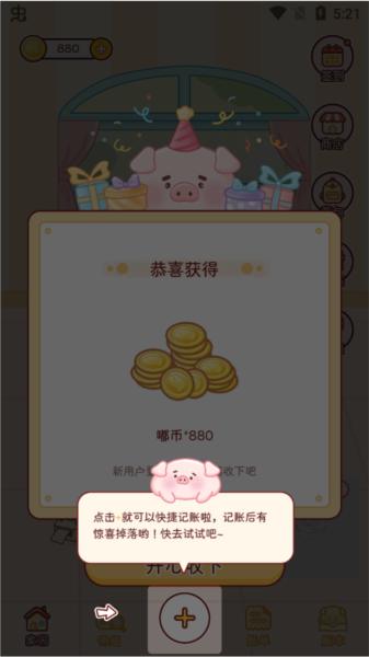 嘟嘟记账图片4