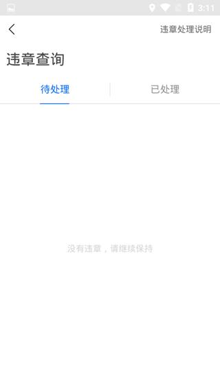 永安行5