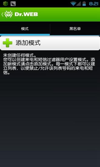 大蜘蛛杀毒安卓版 V10.1.2 V10.1.2