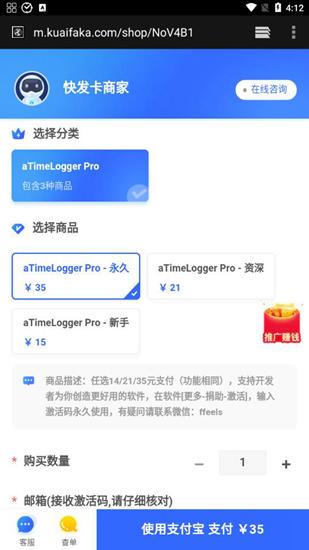 aTimeLogger2图片
