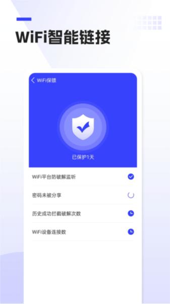 手机智能管家图片