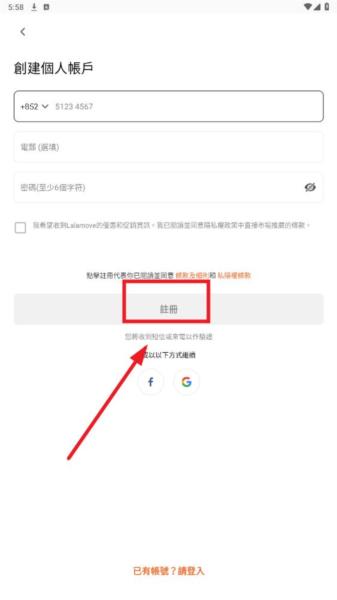 Lalamove货拉拉国际版图片6