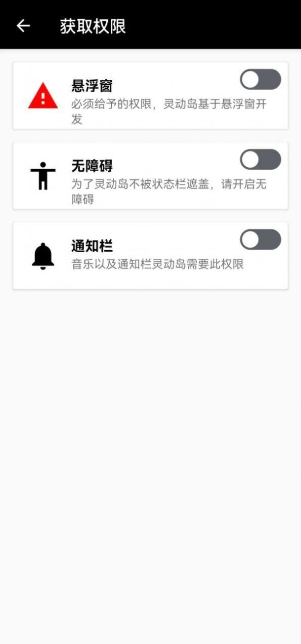 万象灵动岛苹果版
