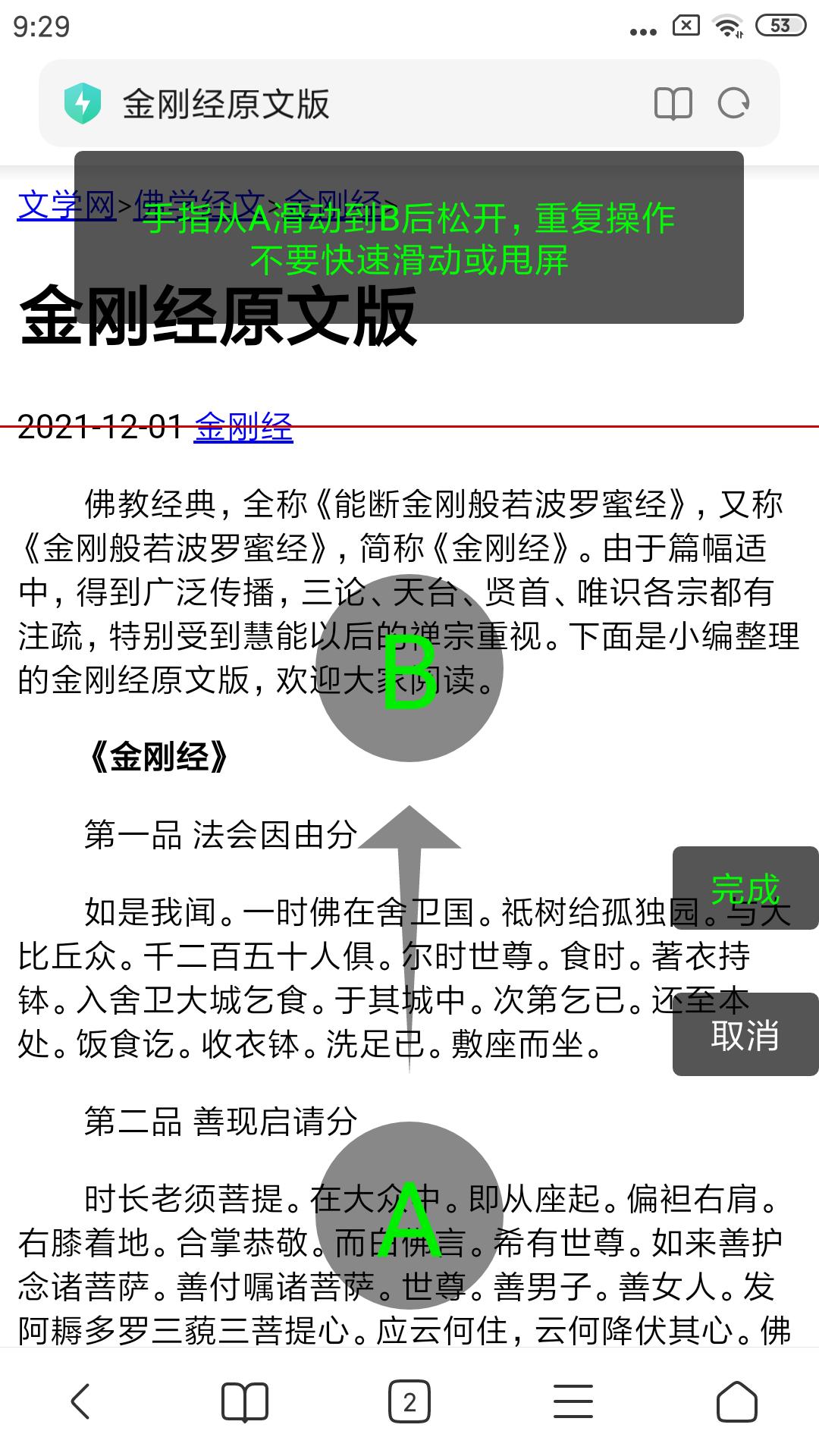 长截屏软件