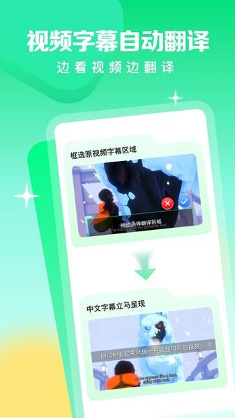 视频翻译器图片