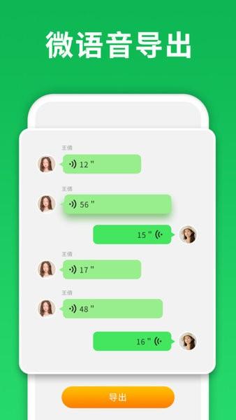 微恢复大师软件 安卓版v6.8.0 安卓版v6.8.0