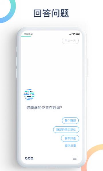 爱达健康1