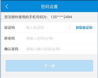 新疆税务app图片15