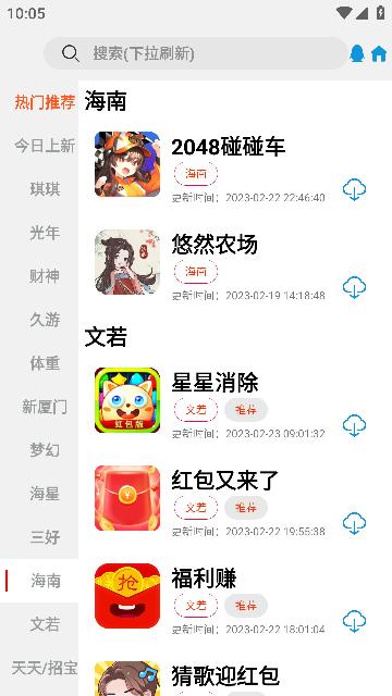 TZ游戏库图片1
