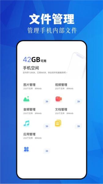 手机快传神器 安卓免费版v1.1 安卓免费版v1.1