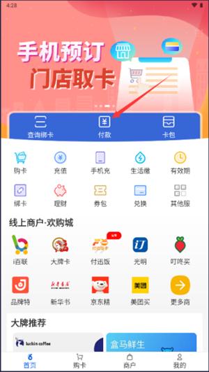 OK支付5