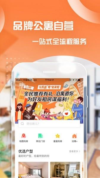 万科泊寓图片1
