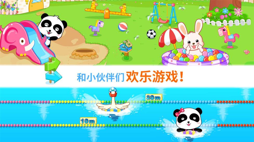 宝宝欢乐教室app