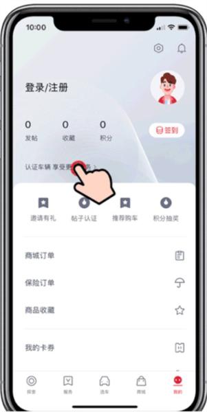 东风风神APP图片4